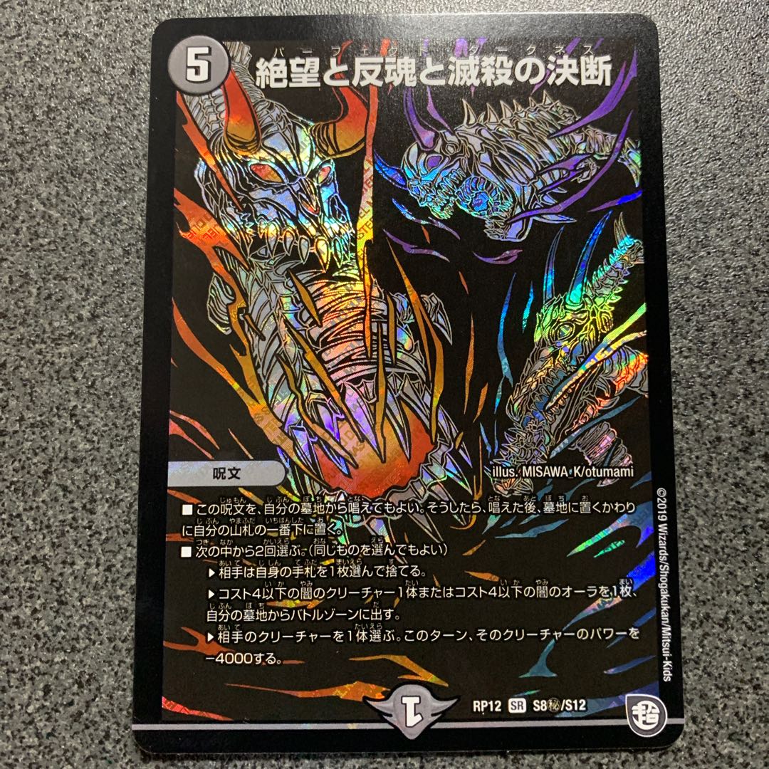 パーフェクトダークネス シク