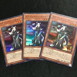 ドラゴンメイド・チェイム