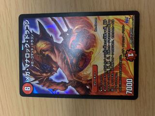 メガマナロックドラゴン