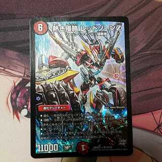 レットゾーンＺ