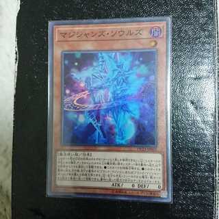 マジシャンズ・ソウルズ