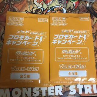 ピカチュウvmax プロモカードキャンペーン プロモカードパック未開封 2パック