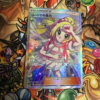リーリエの全力 SR