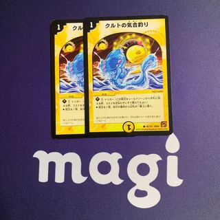 クルトの気合釣り