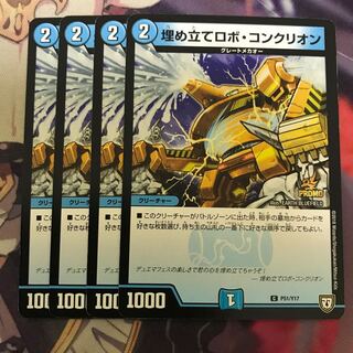 埋め立てロボコンクリオン プロモ