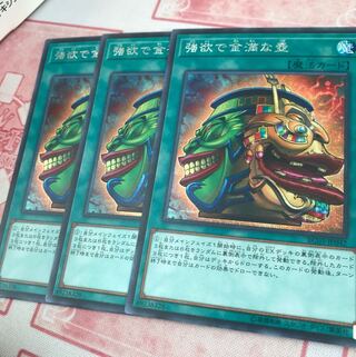 強欲で金満な壺 シク 3