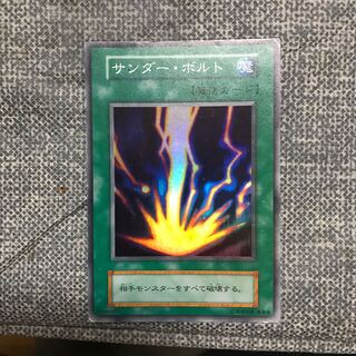 サンダーボルト　初期