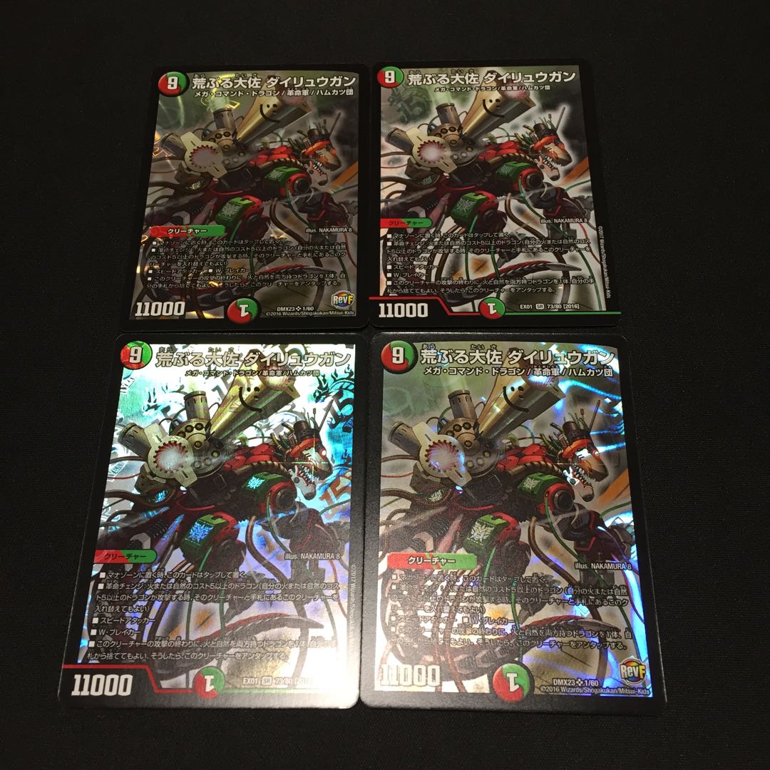 Dairyugan, set of 4, E002