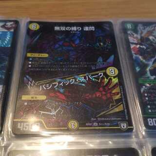 最安値ダセンシク一枚　ソーナンデス二枚