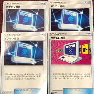 【折れあり】ポケモン通信 4枚
