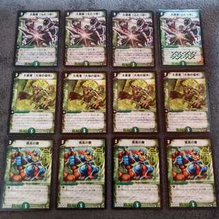 大勇者｢ふたつ牙(デュアルファング)｣４枚 他