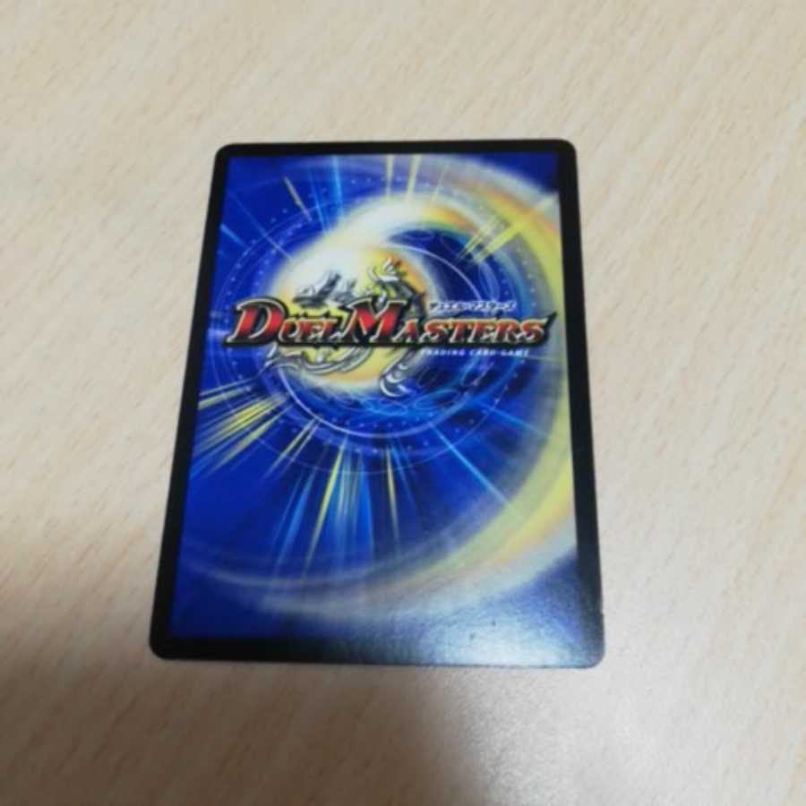 デュエマ 奇跡の精霊ミルザム(プロモ版)1枚