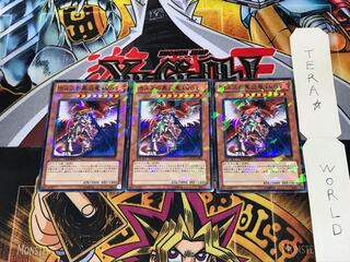 Black Fire Dragon of Horus LV8 MFC3 1 Duel Terminal, set of 3 Tera.