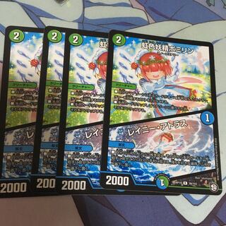 虹色妖精ポミリン レイニーアトラス