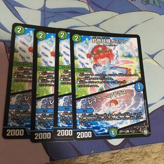 虹色妖精ポミリン レイニーアトラス