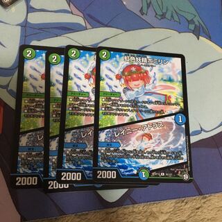 虹色妖精ポミリン レイニーアトラス