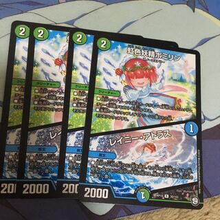 Rainbow Fairy Pomirin Rainy Atlas