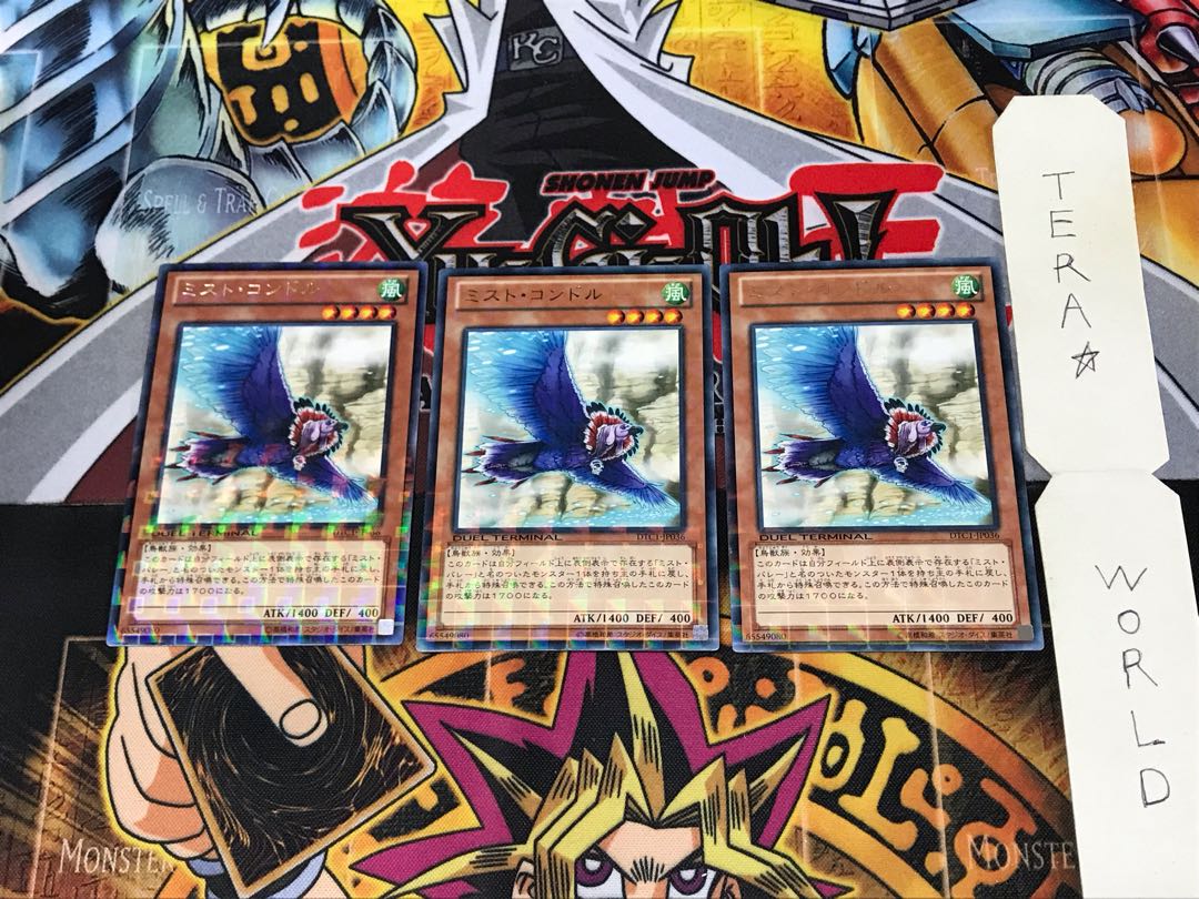 ミスト・コンドル DTC2 2 デュエルターミナル 3枚セット てら