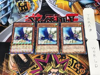 ミスト・コンドル DTC2 2 デュエルターミナル 3枚セット てら