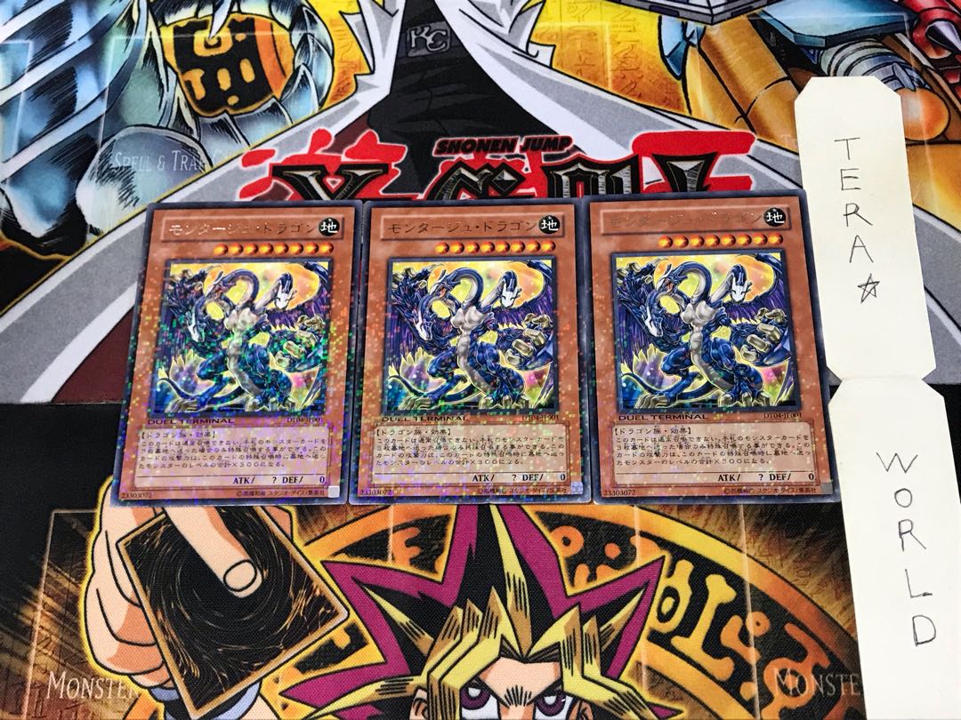 モンタージュ・ドラゴン DT04 1 デュエルターミナル 3枚セット てら