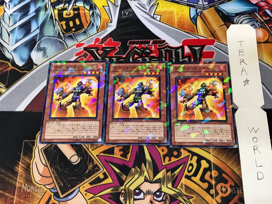 ラヴァル・ガンナー DT12 1 デュエルターミナル 3枚セット てら