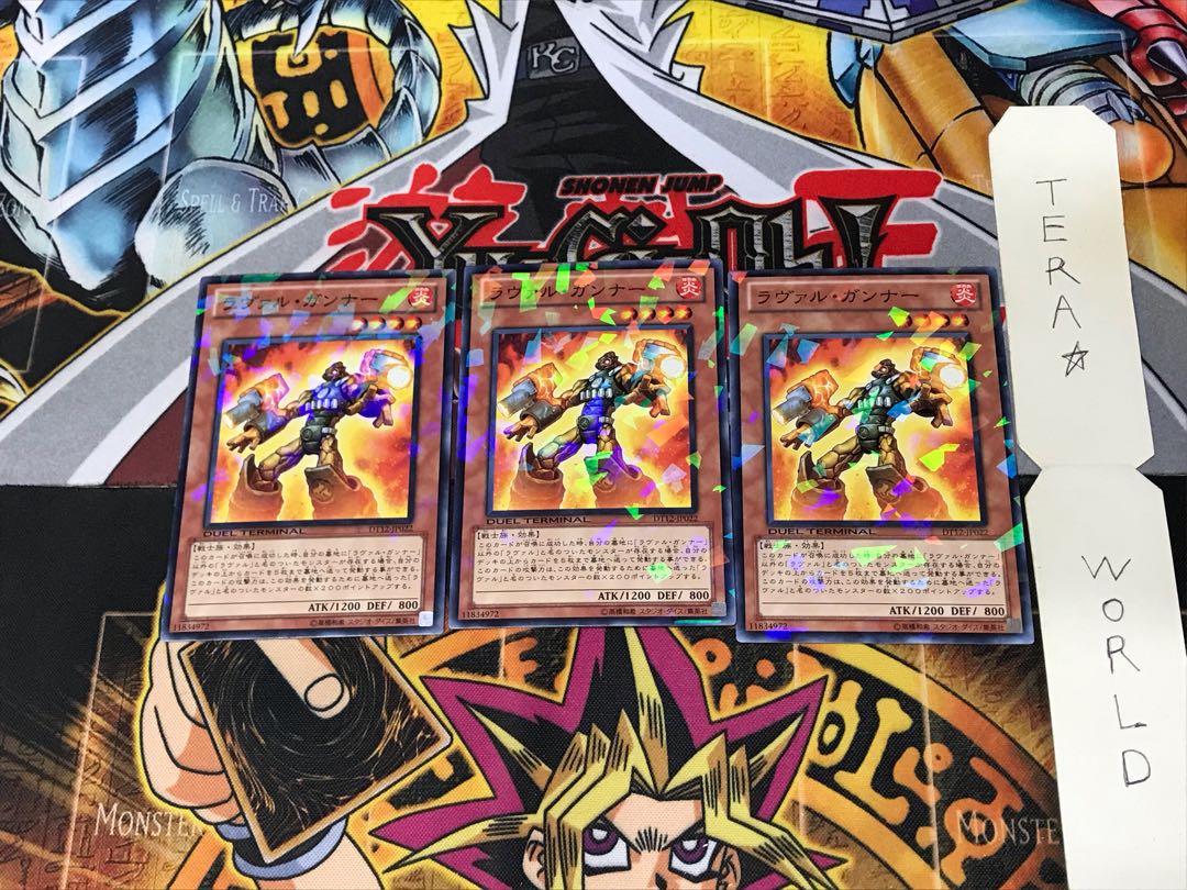 ラヴァル・ガンナー DT12 2 デュエルターミナル 3枚セット てら