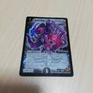 デュエマ　死神の邪蹄ベル・ヘル・デ・ガウル　1枚