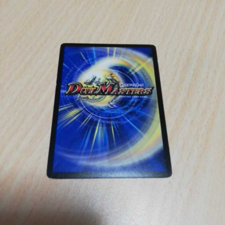 デュエマ 死神の邪蹄ベル・ヘル・デ・ガウル 1枚