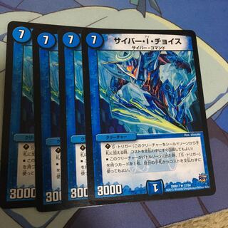 サイバーiチョイス