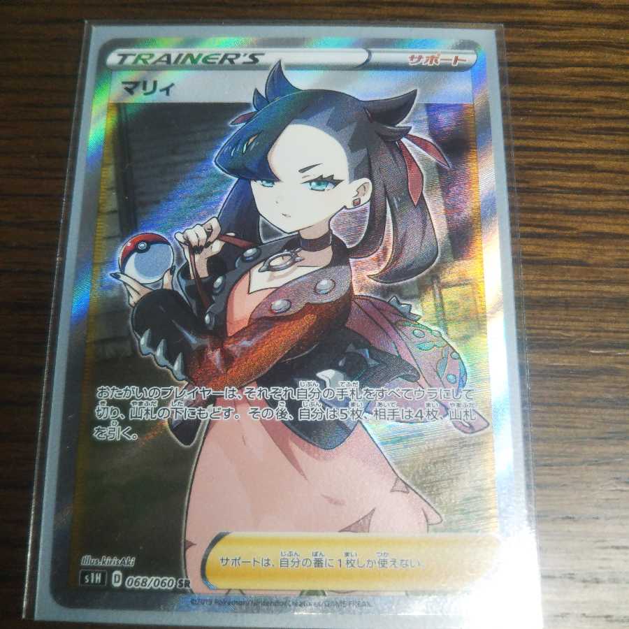 【完全美品】マリィSR