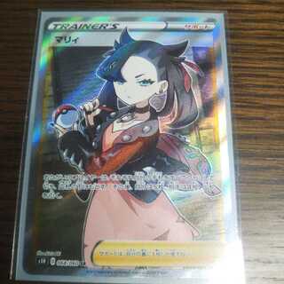 【完全美品】マリィSR