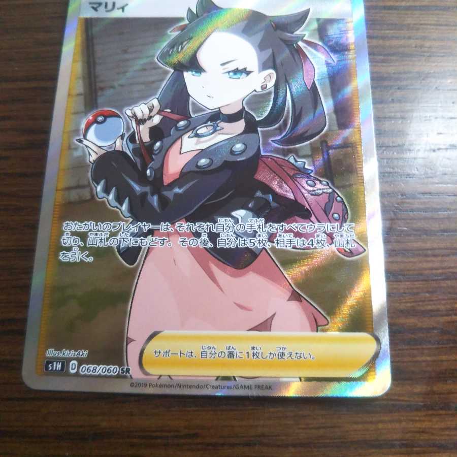 【完全美品】マリィSR