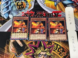 ラヴァルの炎車回し DTC3 2 デュエルターミナル 3枚セット てら