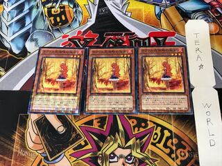 ラヴァル炎湖畔の淑女 DTC1 2 デュエルターミナル 3枚セット てら