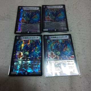 死神術士デスマーチ DMX24