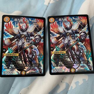 超究極チュートピア