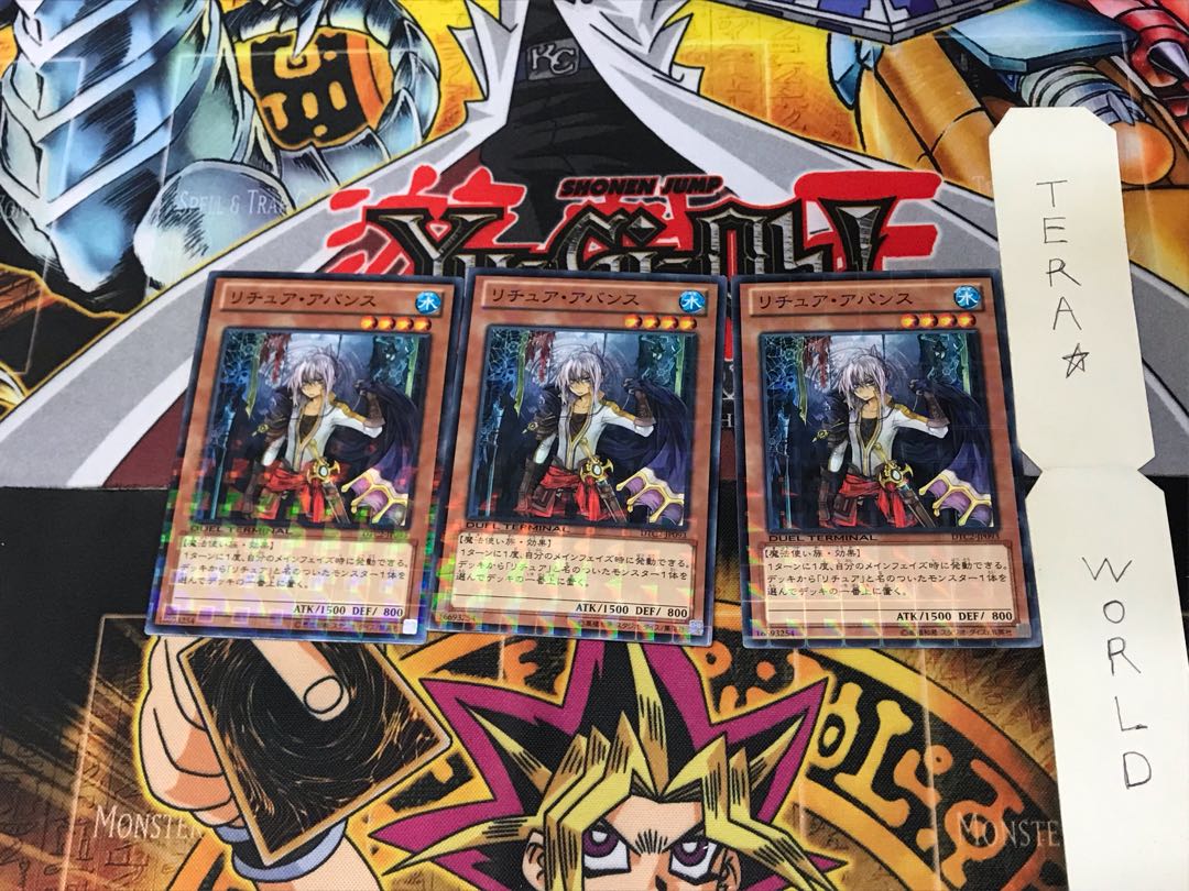 リチュア・アバンス DTC2 2 デュエルターミナル 3枚セット てら