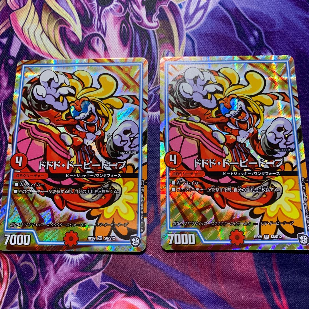 ドーピードープ2枚セット