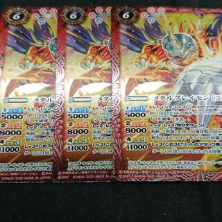 バトスピ デジモン メタルグレイモン