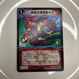 時空の喧嘩屋キル 巨人の覚醒者セツダン  プロモ　1枚