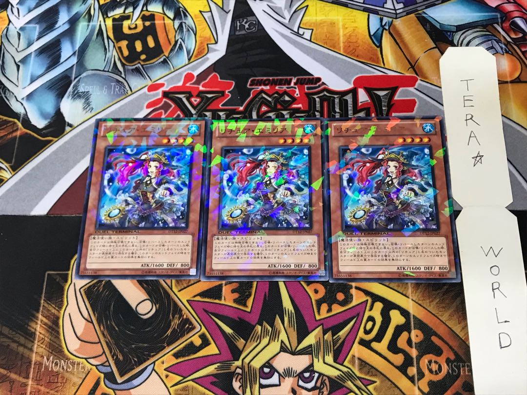 リチュア・エミリア DT12 3 デュエルターミナル 3枚セット てら