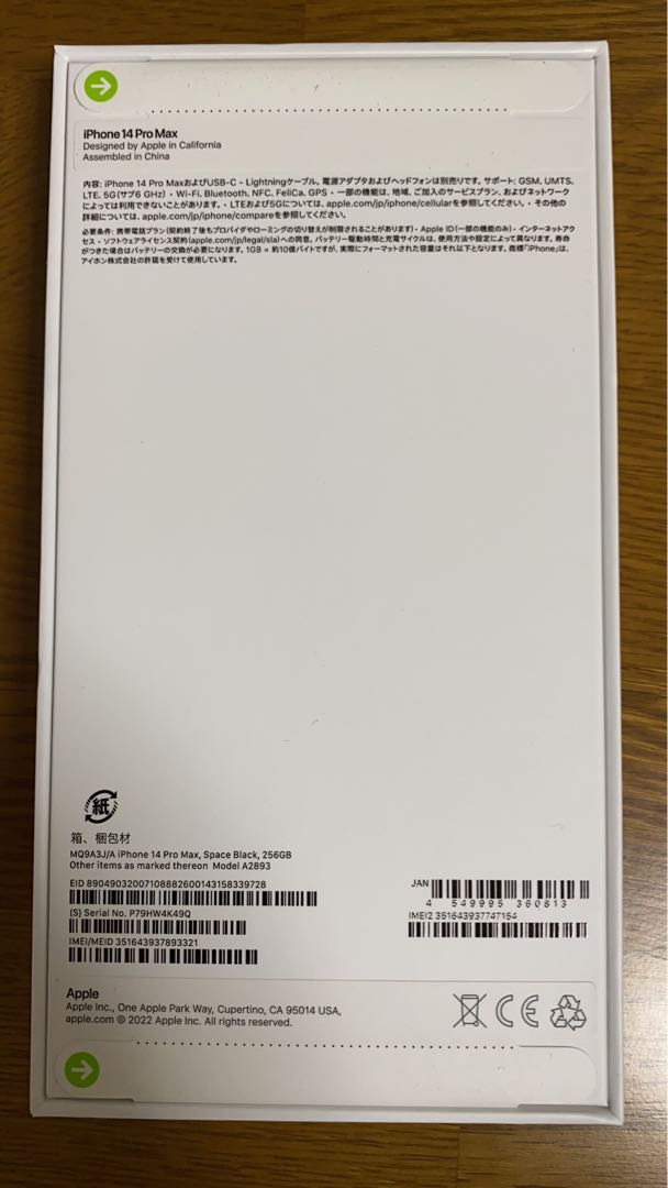 New Unopened] iPhone14 ProMax Deep Purple 256GB Body