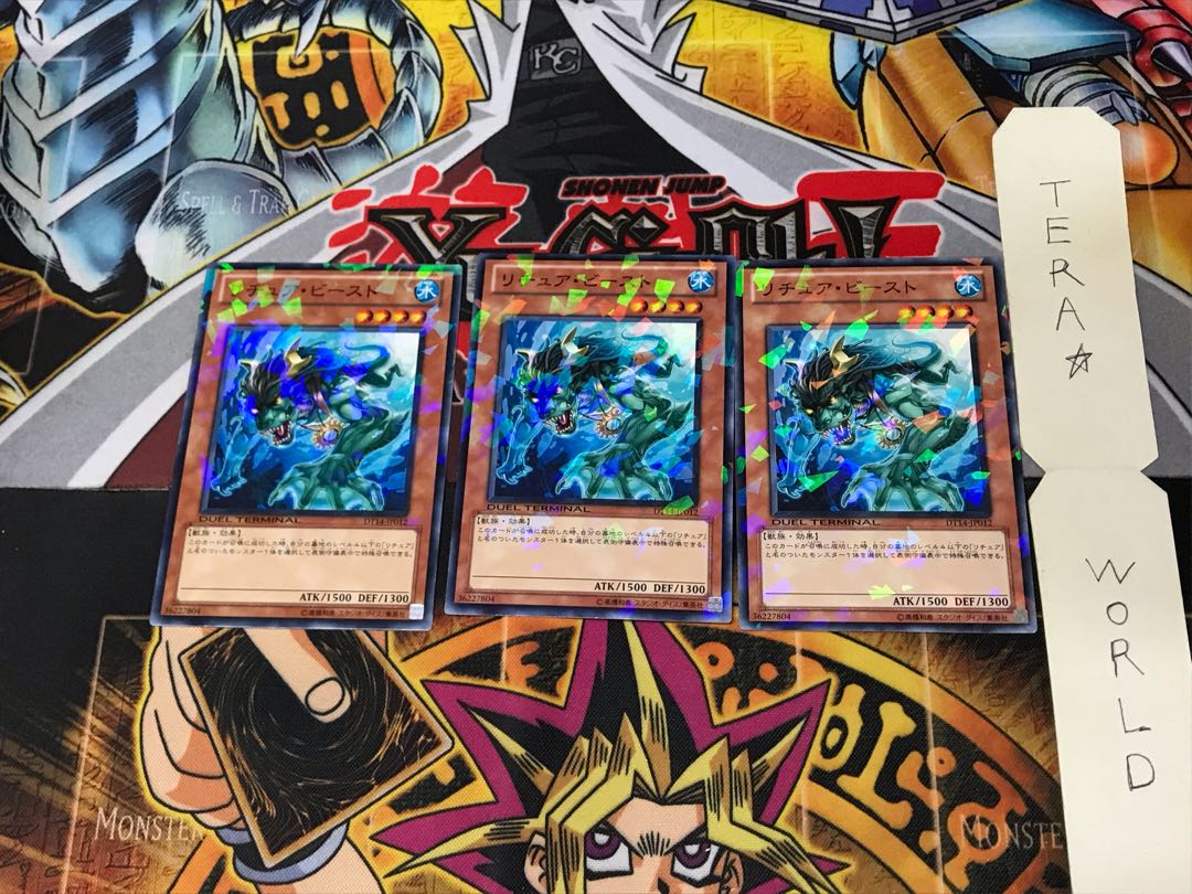 Gishki Beast DT14 2 Duel Terminal, Set of 3, Tera.