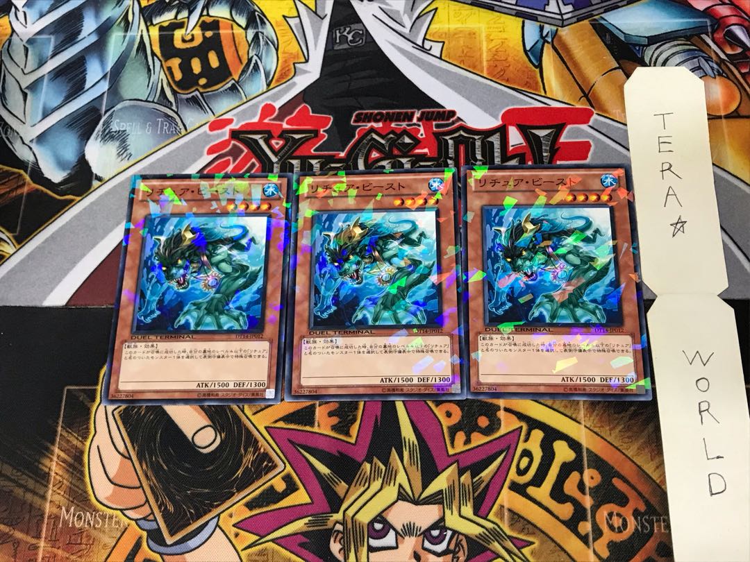 Gishki Beast DT14 3 Duel Terminal, Set of 3, Tera.