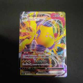 Resi Elec VMAX RRR 034/098