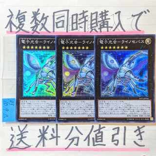 Discount on shipping when you buy more than one at the same time! Digital Bug Rhinosebus SR x 3