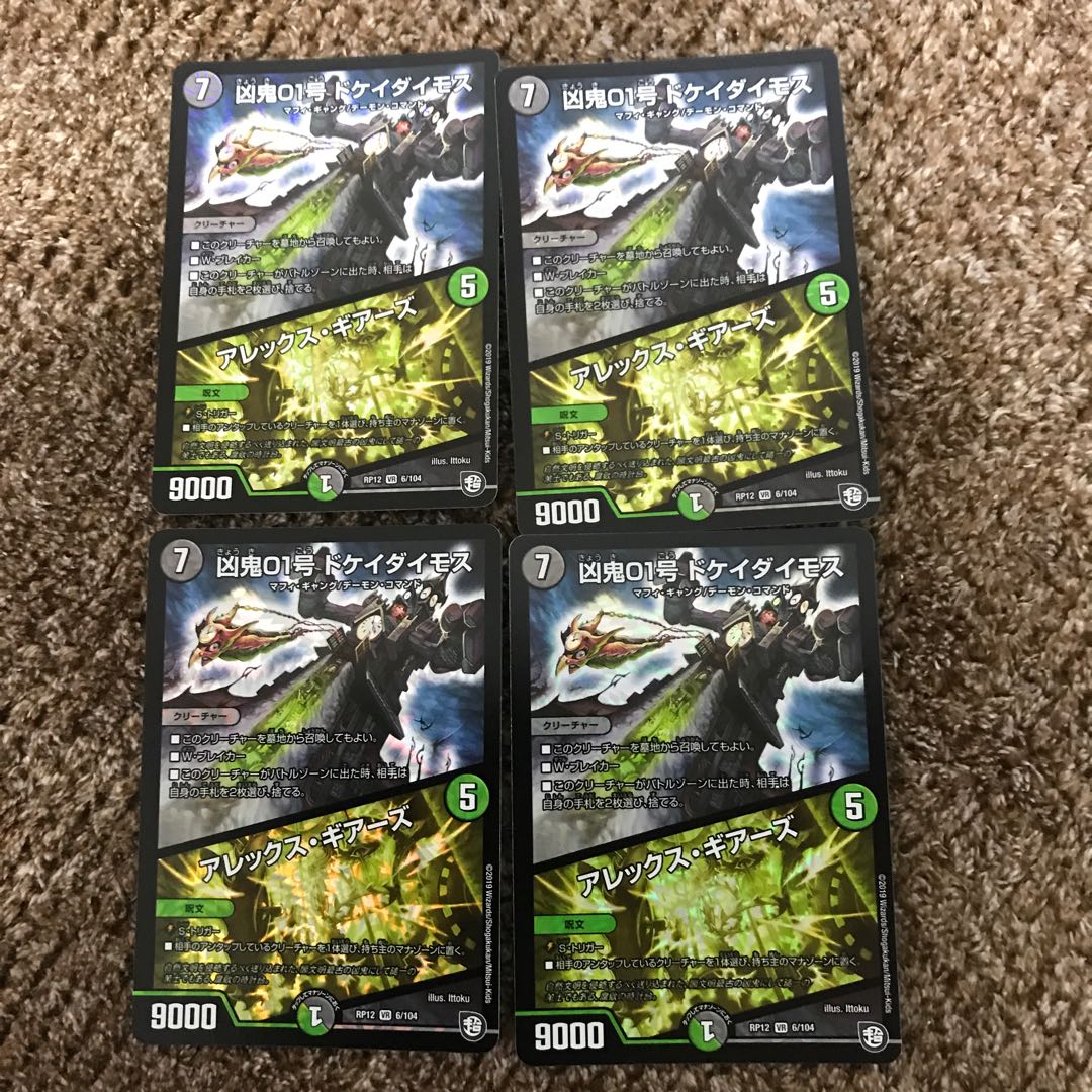 ドケイダイモス