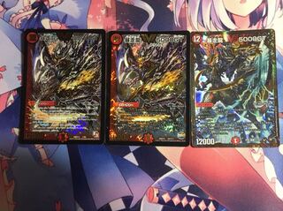 暴走龍5000GT 3枚セット 2枚目おまけ付き