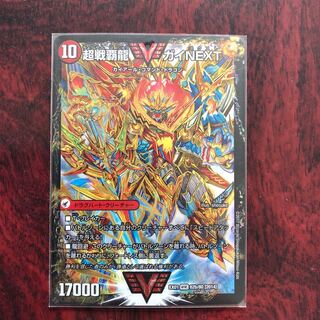 闘将銀河城ハートバーン 超戦覇龍ガイNEXT