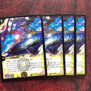 究極銀河ユニバース